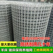 极速热镀锌钢丝网羊床漏粪便猪床网鸡鸭养殖网编织工地筛网筛沙轧
