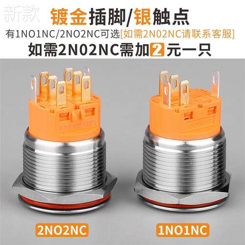 极速不锈钢金属C按钮自色锁自1复防水O2mm2双色三电灯开关NON2N2N