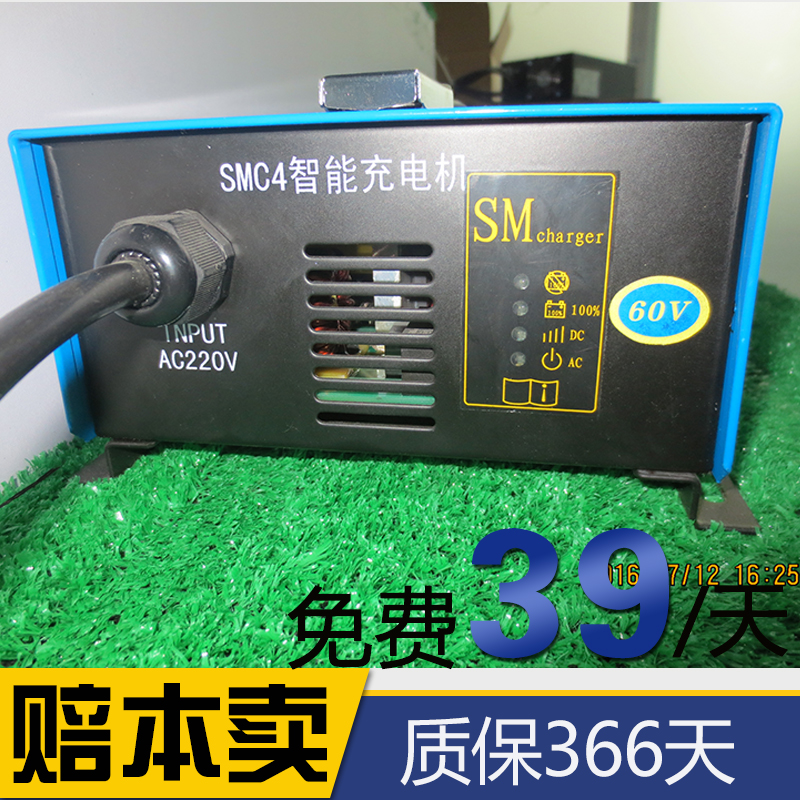 萨美特高频智能充电机车载可携式大功率充电器四轮电动代步观光车