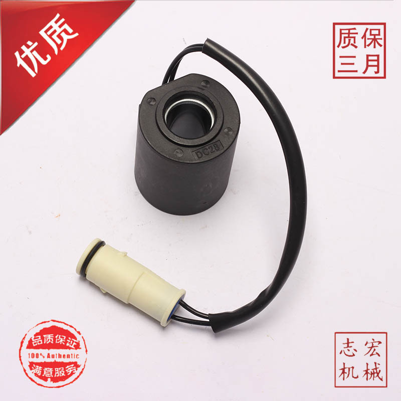 适用沃尔沃挖掘机140/210/240/360B先导安全锁回转电磁阀线圈阀芯