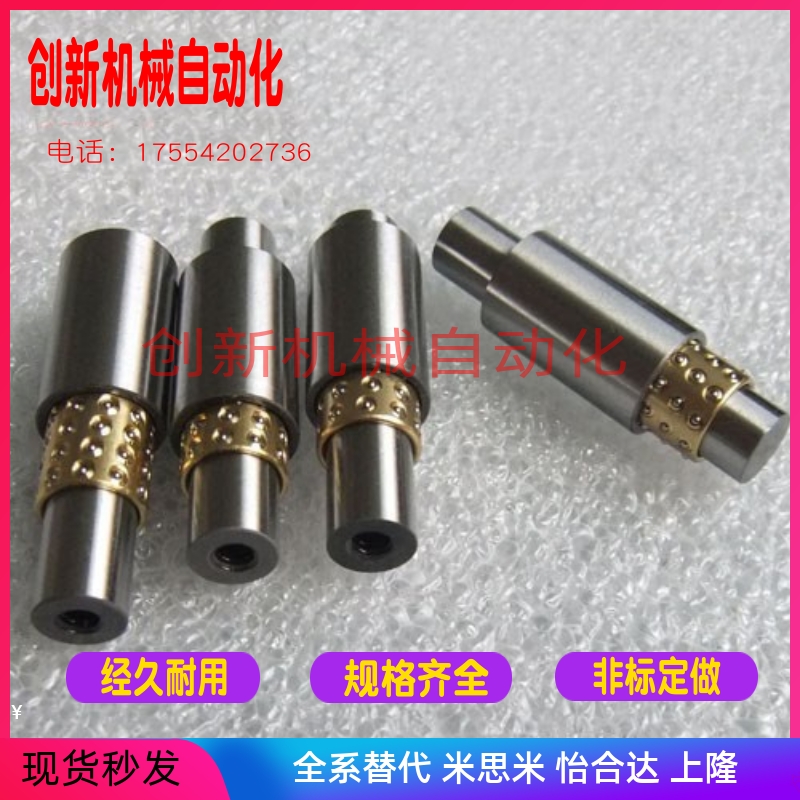 BYA8-50-20-20微型滚珠衬套SGBA8-16导向组件直柱型一端内螺纹