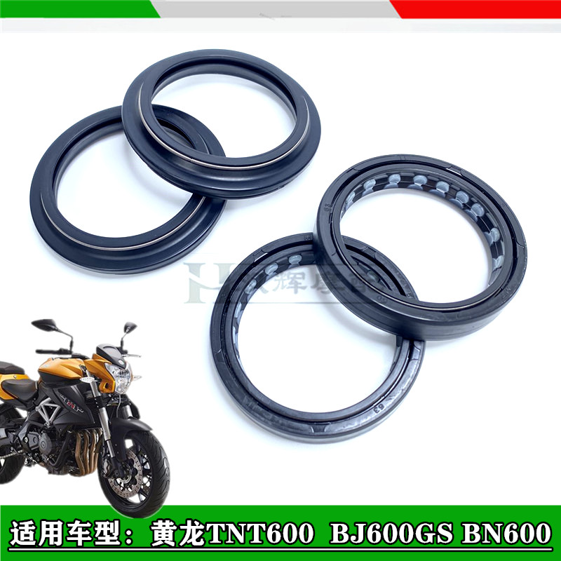 适用贝纳利黄龙600 TNT600 BJ600 BN600前叉油封前减震油封防尘盖
