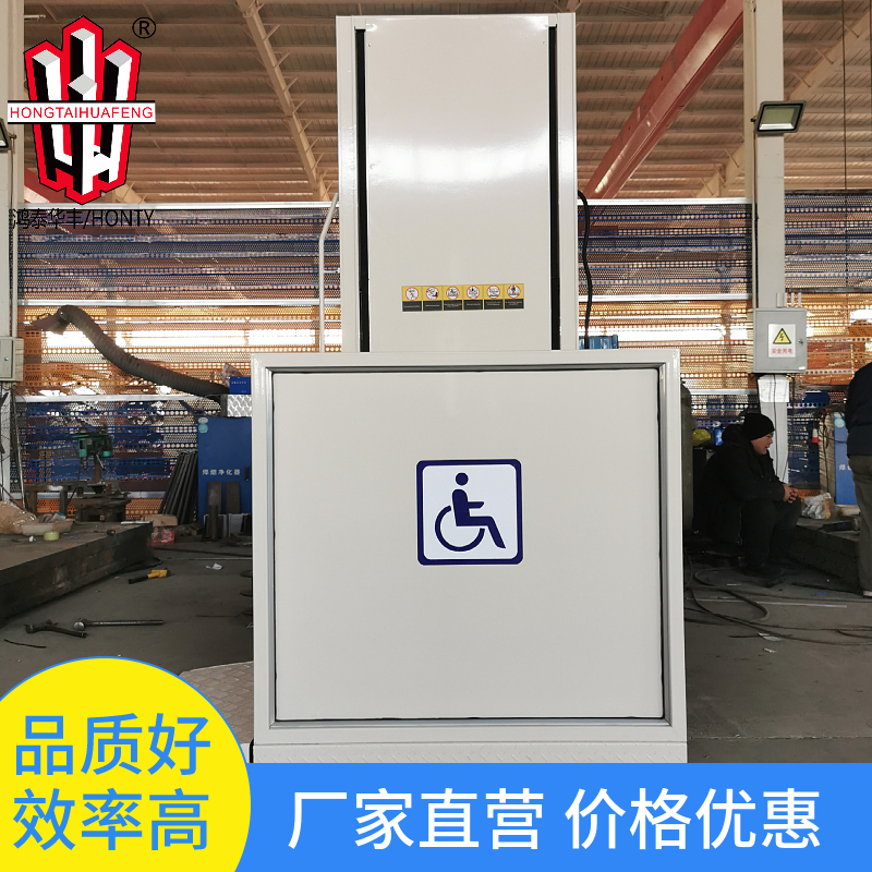 定制款垂直无障碍升降平台小型电动液压残疾人小型家用别墅电梯