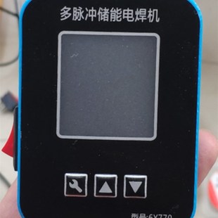 6Y770双脉冲点焊机控制板 点焊笔 点焊针 储能点焊机  一体点焊1