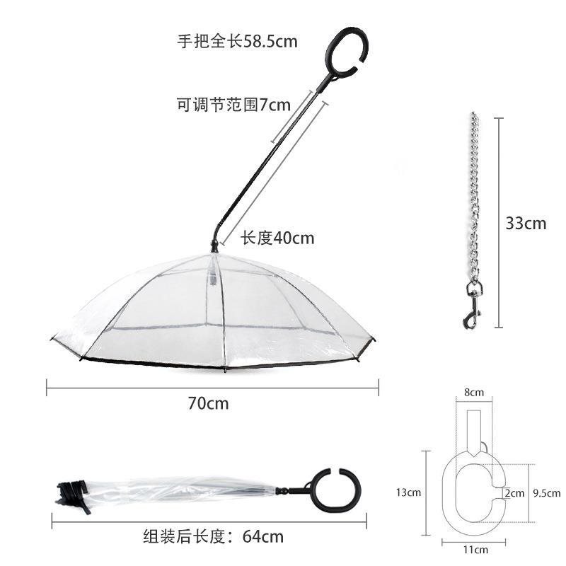 外贸透明宠物雨伞狗狗C型伞宠物用品可调节雨天遛狗牵引绳小型犬