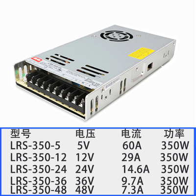 极速明伟NES/LRS/S-350W-24V15A开关电源12V30A 220转5dc36直流48