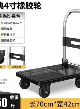 Flat car mute folding trolley trolley trolley carrier Traile