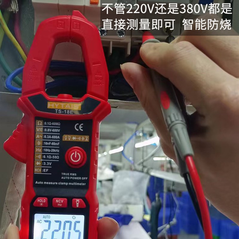 智能语音钳形表电流表高精度数字万用表电容钳表全自动防烧傻瓜式