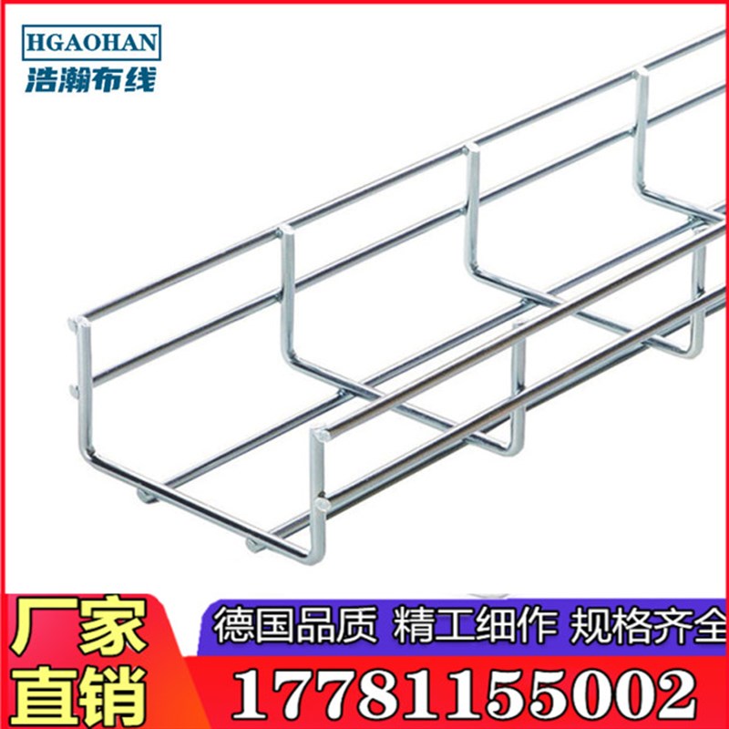 不锈钢网格桥架 机械设备厂房304网格线槽卡博菲开放式机房走线架