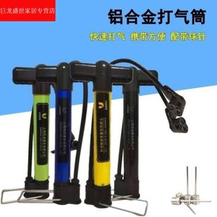 手压式打气筒自行车短款高压铝合金袖珍气筒电动车电瓶车篮球气筒