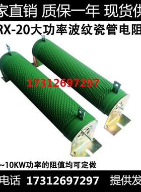 极速.大功率波纹线绕负载动频器制变刹车电阻 4050W 5R10R00R500Z