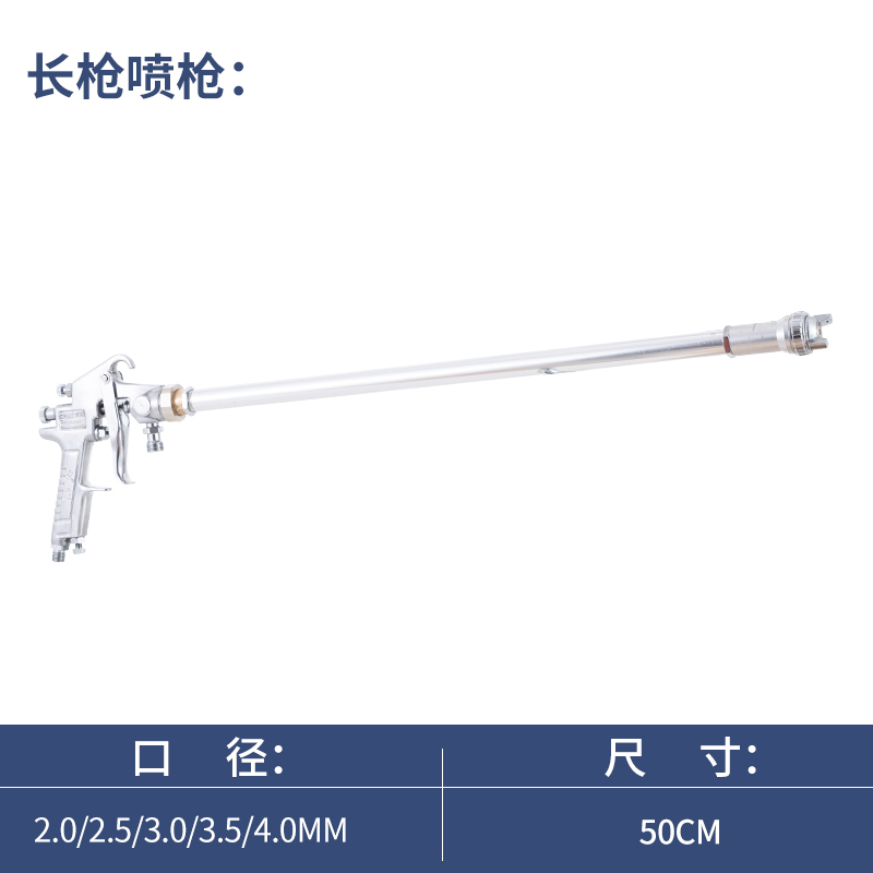 W-77-W-101长杆油漆喷枪延长杆除甲醇喷漆枪气动加长内壁喷漆抢