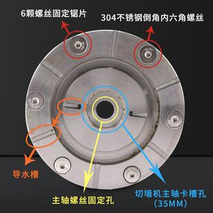 极速墙锯靠边盘切墙机配件混凝土切割贴边锯片靠墙切割开门窗