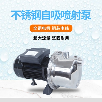 。水井吸泵增压泵家用P220V不锈钢全自动自小型自来水水泵加压抽