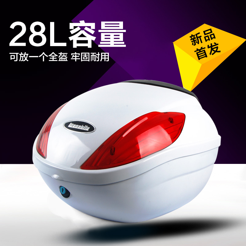 包邮 万事乐大号机车尾箱后备箱 电动车男女通用收纳箱工具