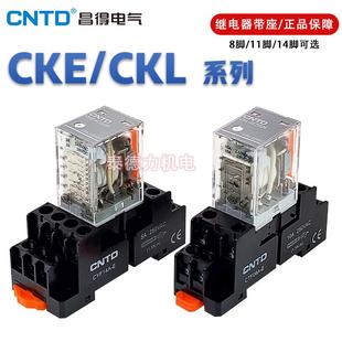 CKE 2CS 24V直流8脚CKL 4CS 4CS小型中间继电器220V交流12 昌得