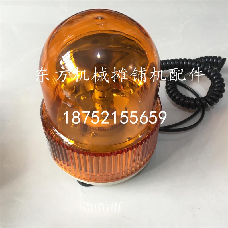 徐工20吨22吨26吨震动压路机安全警示灯 黄色报警灯 旋转报警灯