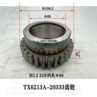 芜湖恒升TX6213A镗铣床回转工作台68内孔39齿20333齿轮
