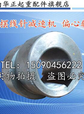 摆线针轮减速机BWD270-17-11 偏心轴 入轴 摆线轮 针销套 等配件