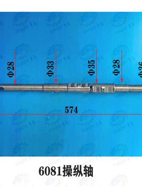 宝鸡CS6140 CS6150车床溜板箱走刀前后左右移动6081操纵轴