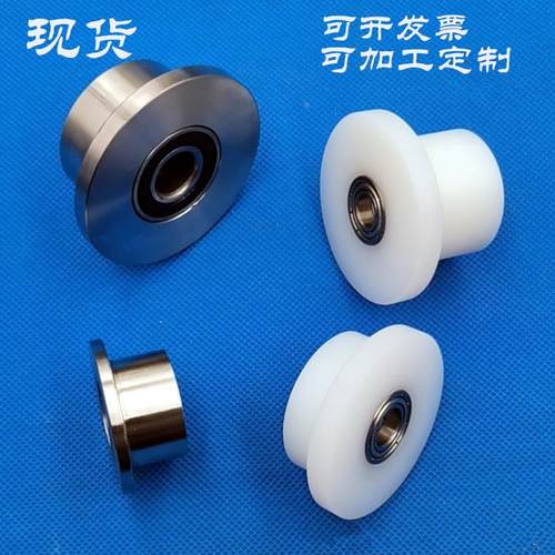 尼龙T形轴承滑轮单边法兰轨道滑轮不锈钢滑轮火车导轨定向滚轮
