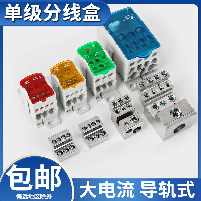 UKK单级分线盒接线端子零线导轨式接线器连接器大电流一进多出