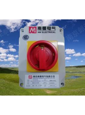 南曼防水隔离开关NM-52230C-1 52231-2 三极四极52233C 16A25A40A