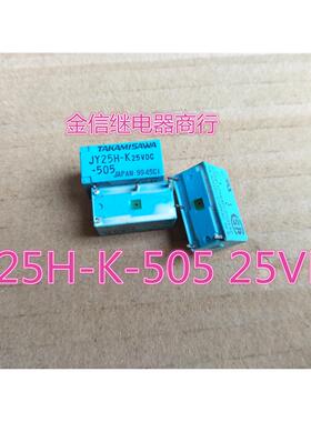 JY25H-K-505  JY5H-K  JY12H-K  JY24H-K  JY23H-K  高见泽继电器