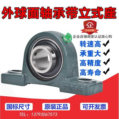 英制非标外球面轴承带座立式座UCP208-24 25内径38.1 39.68 40