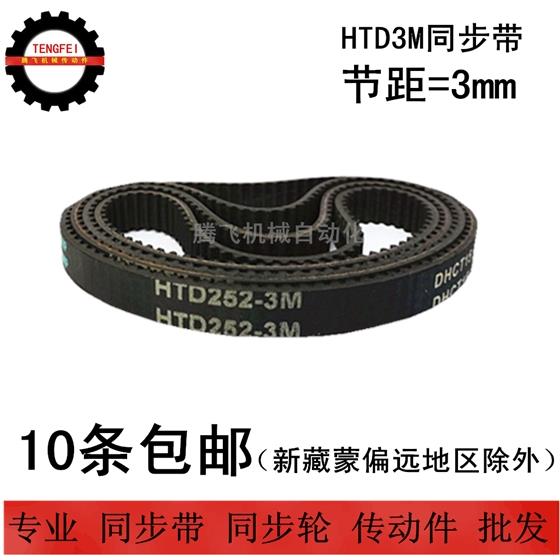 HTD3M同步带 3M429 3M432 3M435 3M438 3M441 宽度任切 10 15 20