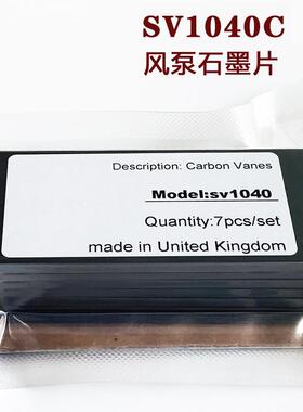 进口真空泵碳片旋片叶片94.7*43*4气干风泵刮片SV1040C石墨片