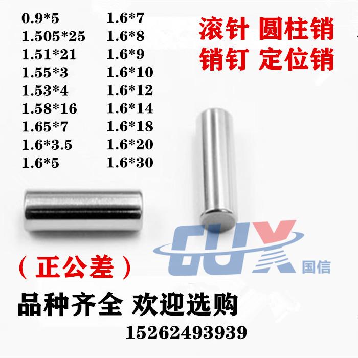 1.58 1.51 1.52正差滚针1.61上差非标1.56 1.53 1.6*30 1.6*20