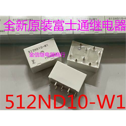 512ND10-W1  512ND10-WF 全新原装富士通继电器  现货库存 可直拍