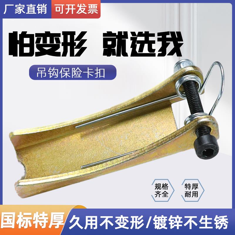 电动葫芦吊钩保险卡扣行车吊车行吊挂钩吊钩保险卡防脱钩装置