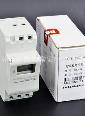 DHC 温州大华 可编程时控开关 DHC15A 定时器