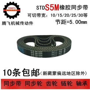 S5M620 带宽 S5M610 任意切割 S5M615 同步带S5M605
