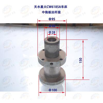 天水兰州星火机床CWA6185 CWA61100车床中拖板丝杆座 中丝杆法兰