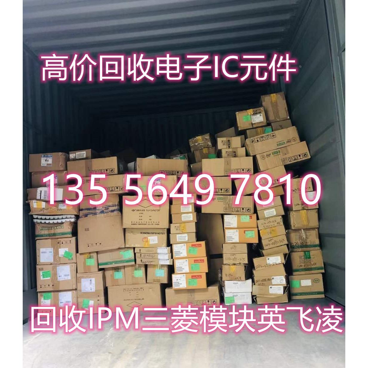 高价回收英飞凌模块 FP100R12KT3 富士IPM模块 7MBR75VA120-50