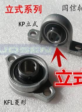 锌合金带座轴承KP08 KP000/KP001/KP002/KP003/KP004/KP005/kp006