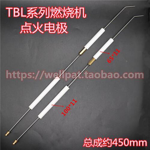 百得燃烧机配件 TBL210P点火电极火花塞高压打火棒陶瓷针