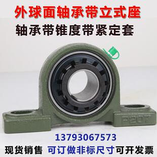 外球面带立式座轴承UKP205 206 207 208 209 210 211 212 213 214