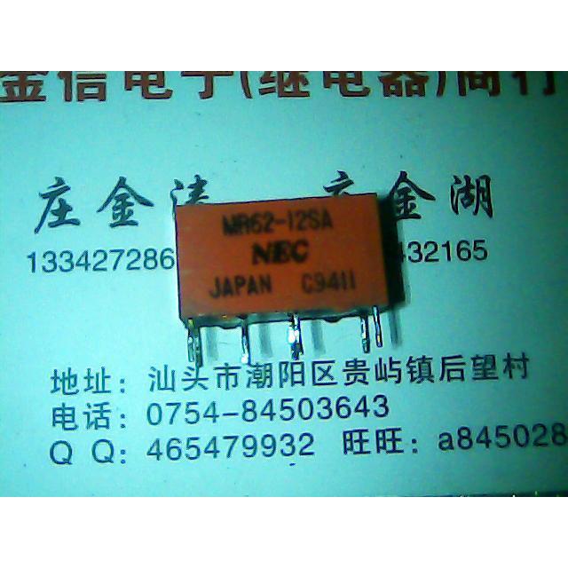 MR62-12SA/N3    NEC拆机正品继电器  现货库存  可直拍