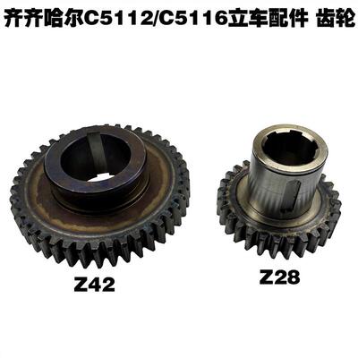 C5116A齐齐哈尔机床厂20223立式车床 齿轮M5/Z42  20224 28齿