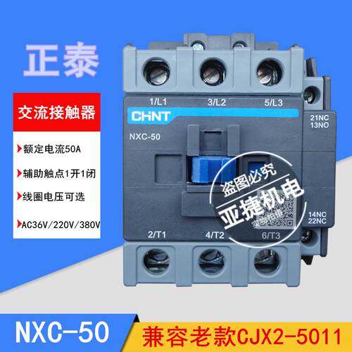 昆仑 交流接触器 NXC-50 50A AC220V AC380V CHNT 50HZ 36V
