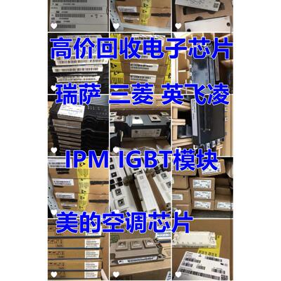 回收瑞萨芯片 R5F52316CGFM#30 R5F52316CGFP#30 R5F52316CGND#U0