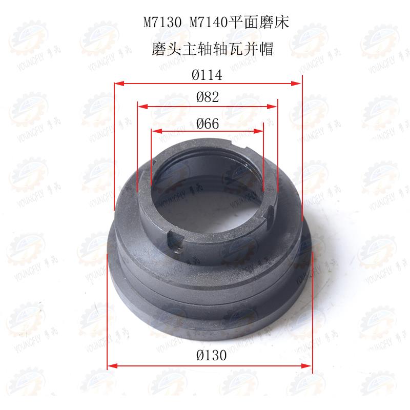南通 杭州M7130 M7140平面磨床磨头主轴轴瓦并帽 方牙螺母110*5