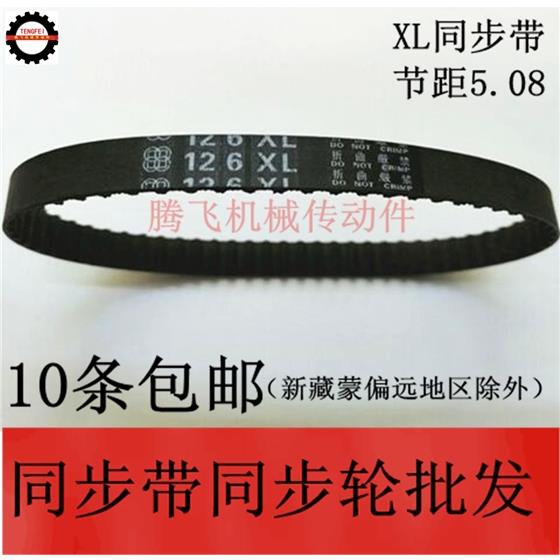 同步带196XL 198XL 200XL 202XL 204XL 宽度任意切割 6 10 15 20