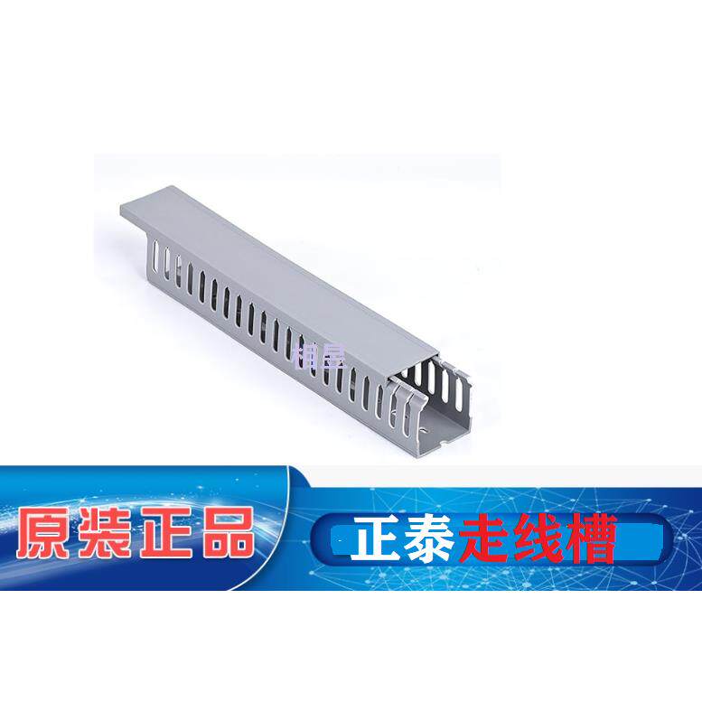 配电箱行走线槽聚氯乙烯树脂灰色3025 5050 80高50宽 一根2米