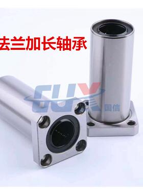 LHFSW25加长方直线轴承LMK6L LMK8L LMK10L LMK12L LMK20L