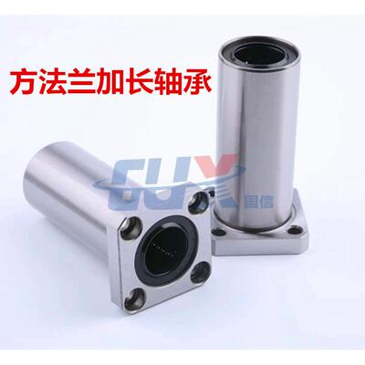 LHFSW25加长方直线轴承LMK6L LMK8L LMK10L LMK12L LMK20L
